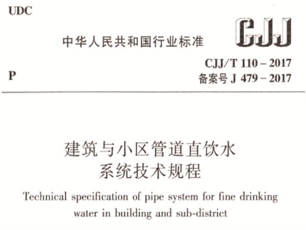 住房和城鄉建設部：直飲水係統優先選擇不鏽鋼水管！