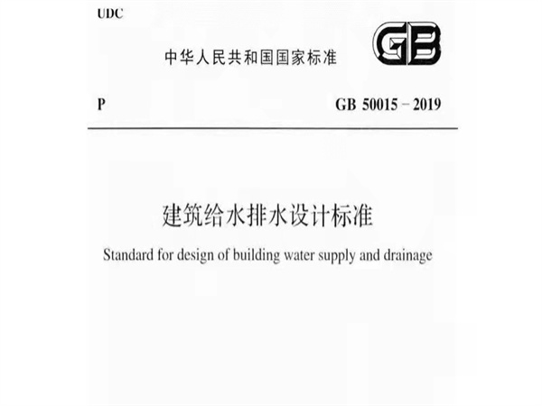 住房和城鄉建設部、國家市場監督管理總局：室內的給水管道，可采用不鏽鋼管……高層建築給水立管不宜采用塑料管