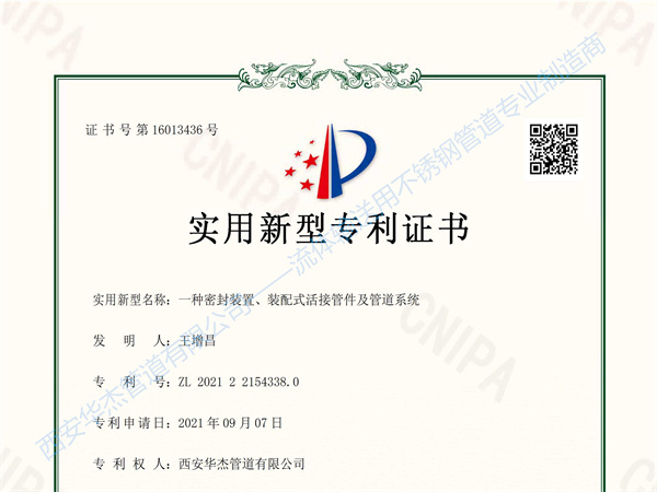 恭賀羞羞视频黄下载公司又成功獲批一種實用新型專利證書