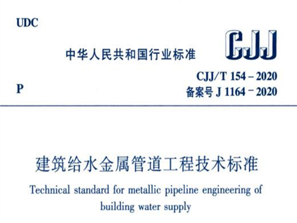 住房和城鄉建設部：室內生活給水管道，可采用薄壁不鏽鋼管！