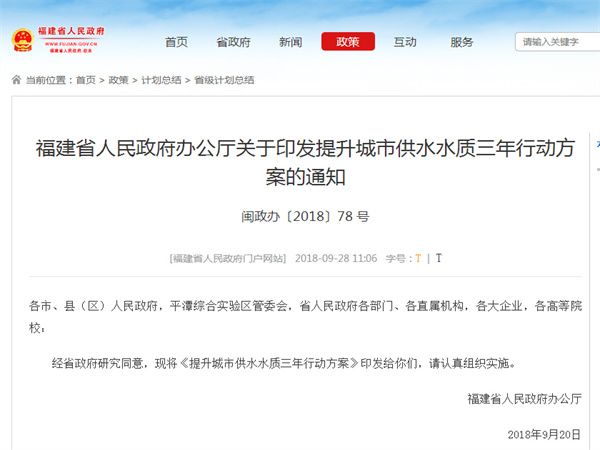 福建省人民政府：DN75及以下的管道材質優先選用不鏽鋼管