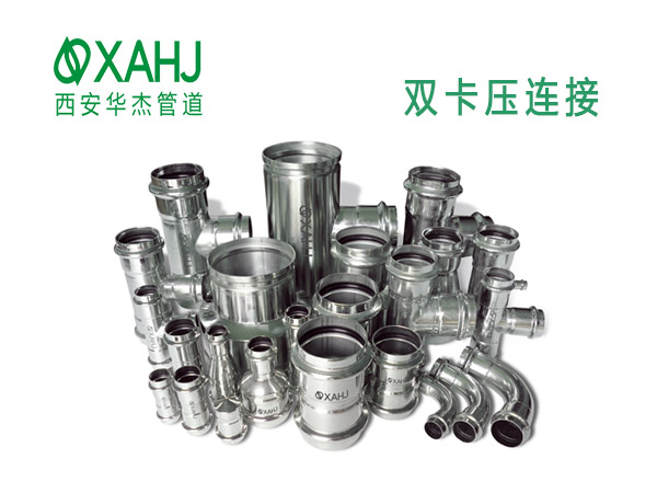不鏽鋼水管雙卡壓連接方式安全可靠！