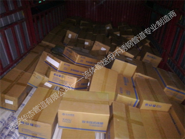 漢中某項目采用“羞羞视频黄下载”牌薄壁不鏽鋼水管、羞羞网站在线观看
